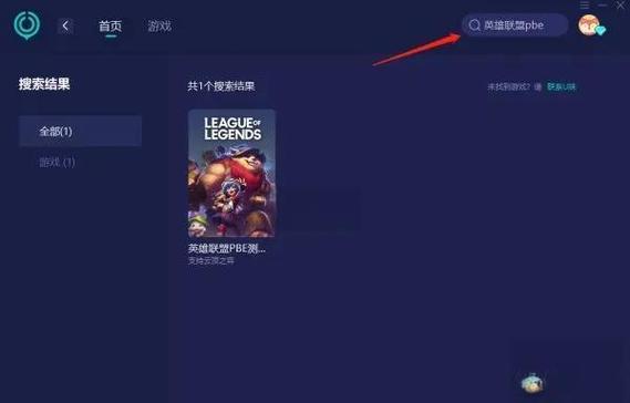 英雄联盟体验服账号怎么申请缩略图