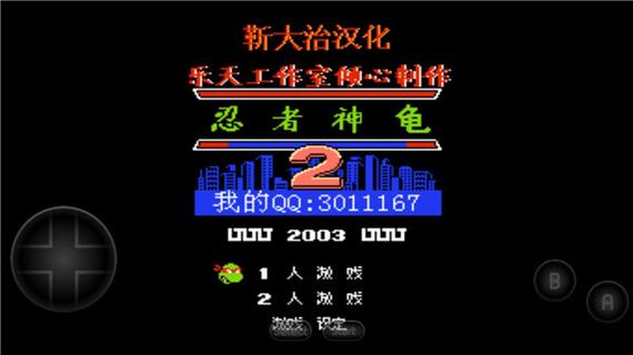 忍者神龟2手机版下载游戏截图
