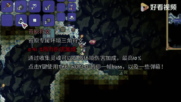 泰拉瑞亚 模组缩略图
