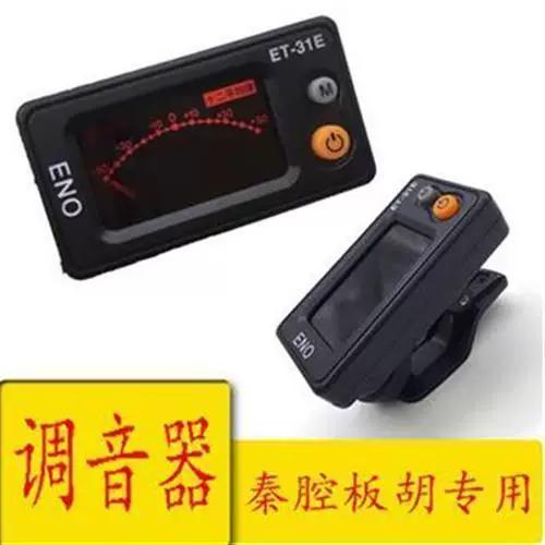 秦腔板胡调音器下载安装游戏截图