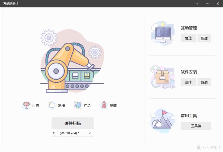 万能网卡驱动win10下载游戏截图