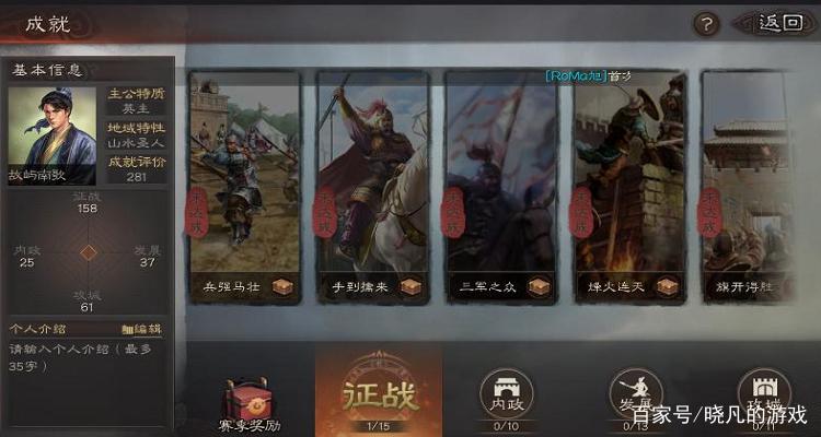 三国志名声上限是多少