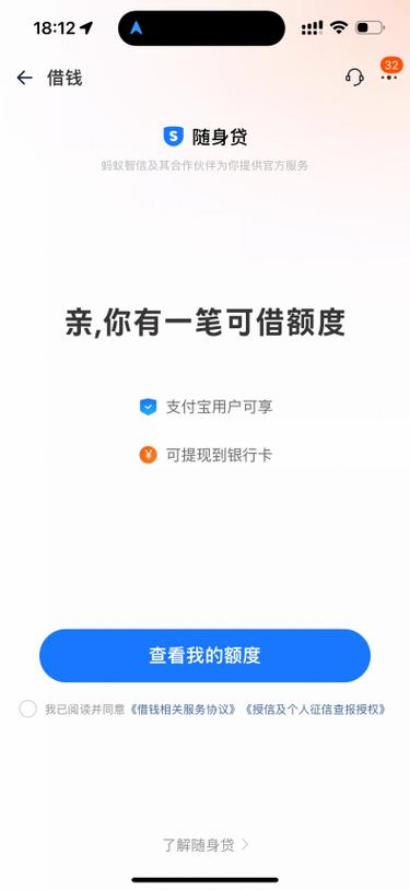 借钱呗是正规贷款平台吗