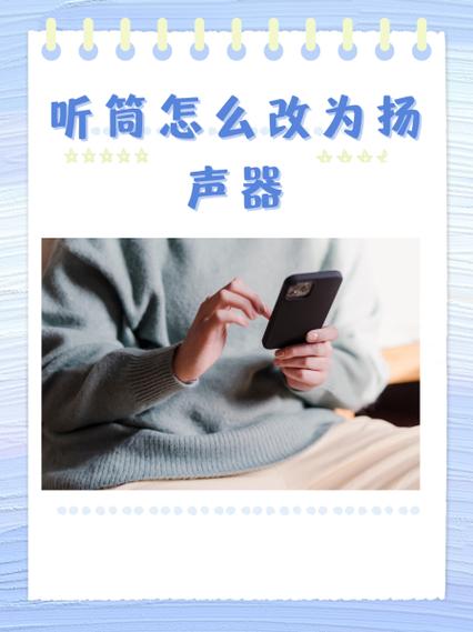 iphone6听筒声音小解决方法