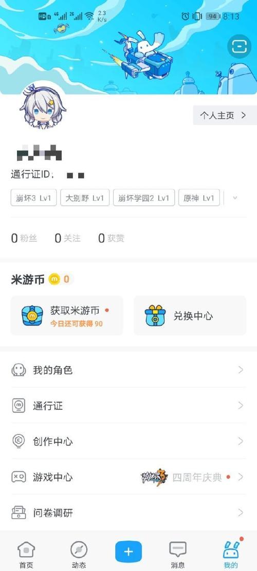 米游社账号绑定图标