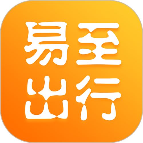易出行app官网下载安装缩略图