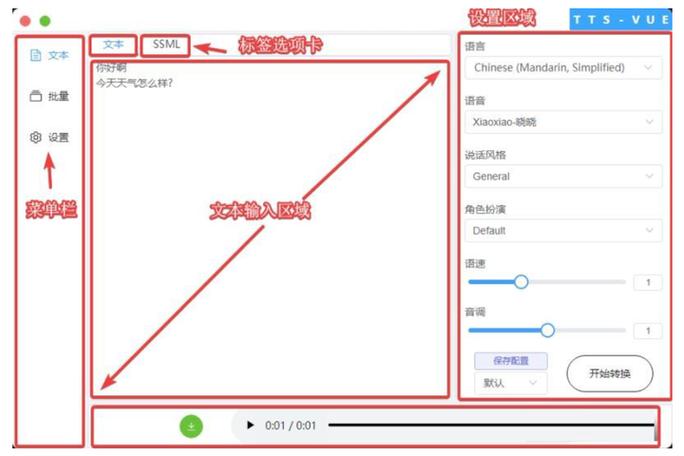 阅读app朗读引擎语音包图标