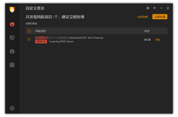火绒流量监控图标