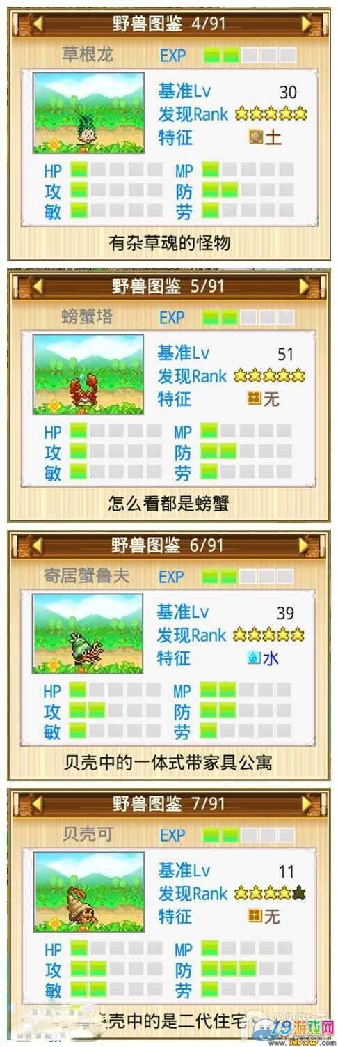 开拓神秘岛宠物属性游戏截图