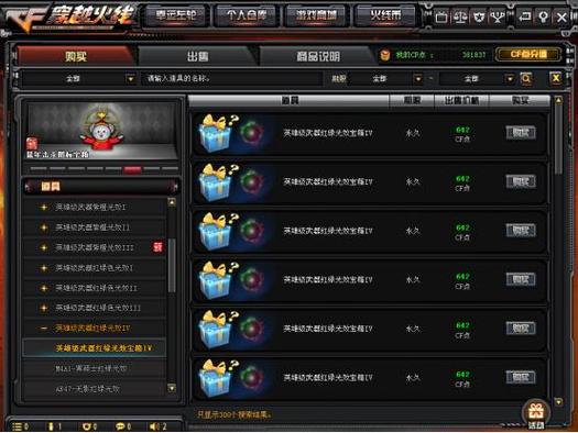 cf如何查看交易所信息