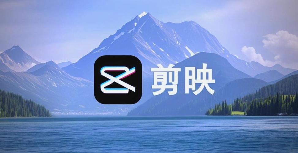 剪映2020缩略图