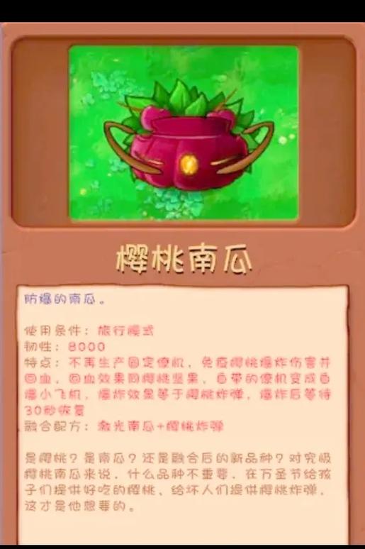 植物大战僵尸各版本区别游戏截图
