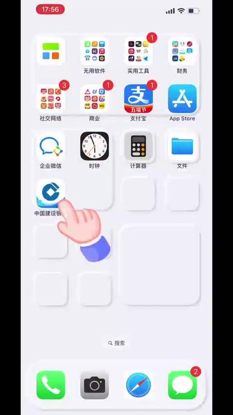建设银行App修改手机号码步骤图标