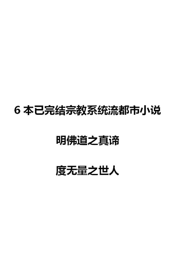 2022年系统流小说推荐