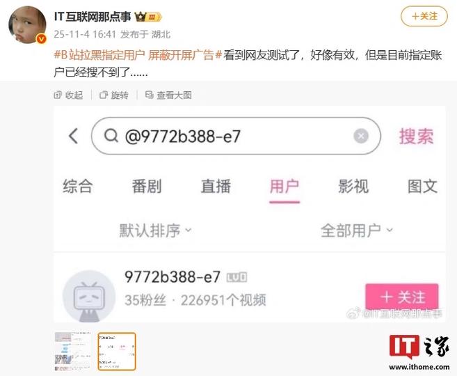 b站屏蔽词一览表缩略图