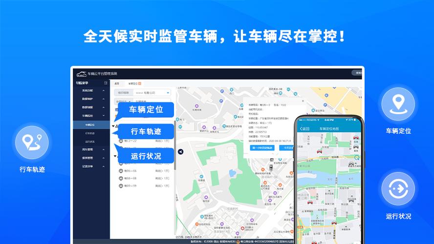 智能车辆管理系统缩略图