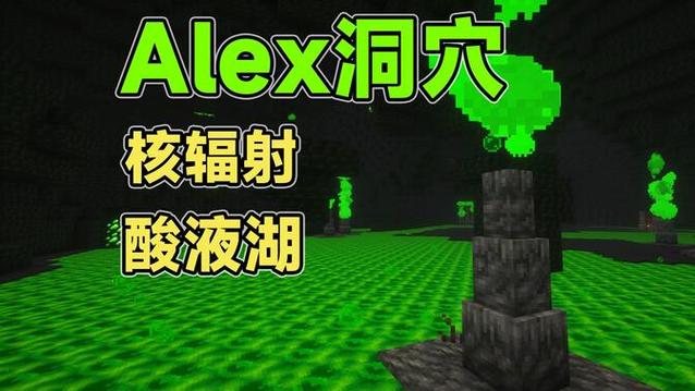 我的世界毒化洞穴图标