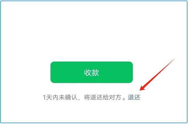 转账对方没领取直接删掉缩略图