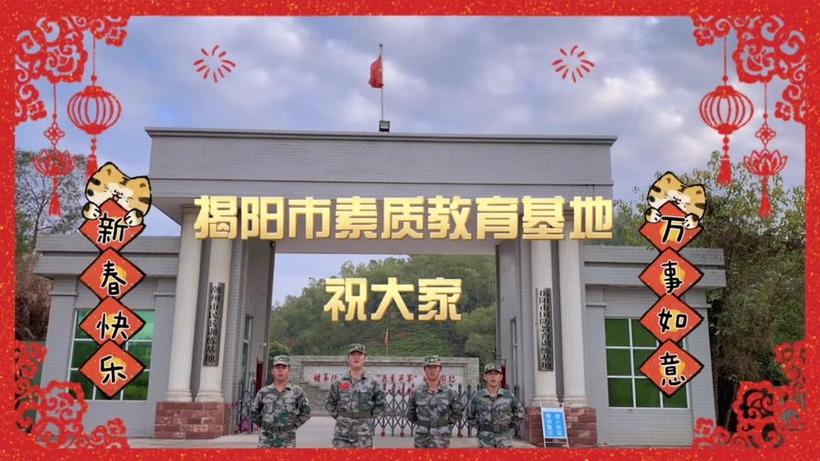 揭阳市教育局官网游戏截图