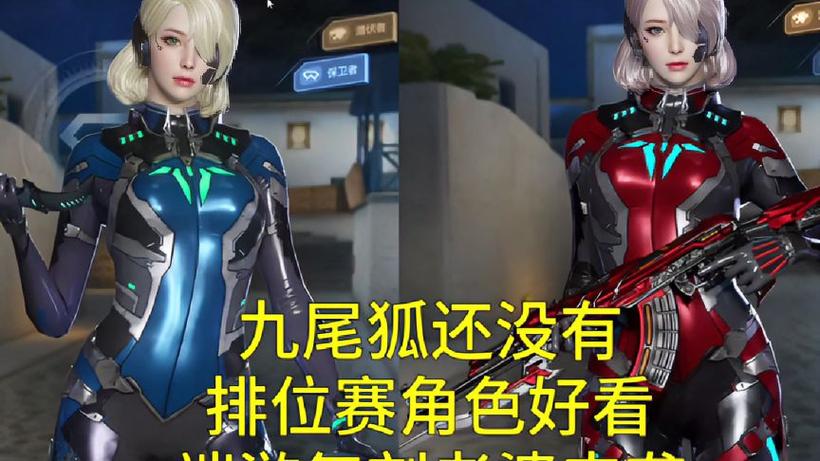 cf代号翼有什么属性