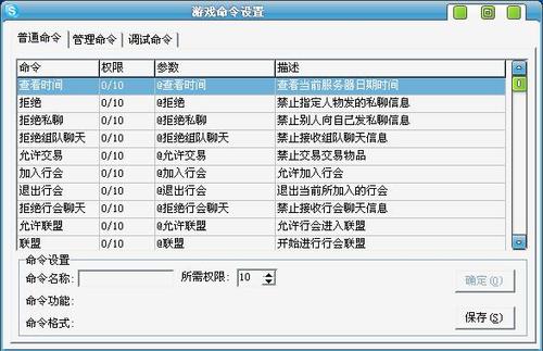wow单机版gm命令缩略图