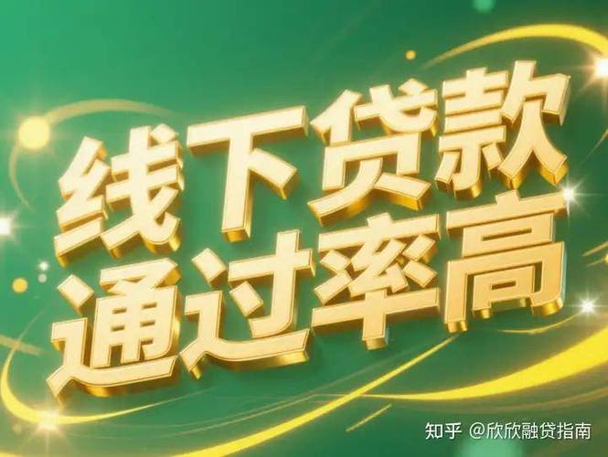 打电话让你去线下贷款