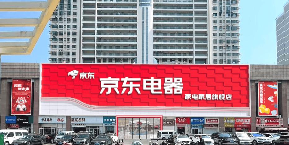 下载京东旗舰店官网专卖店缩略图
