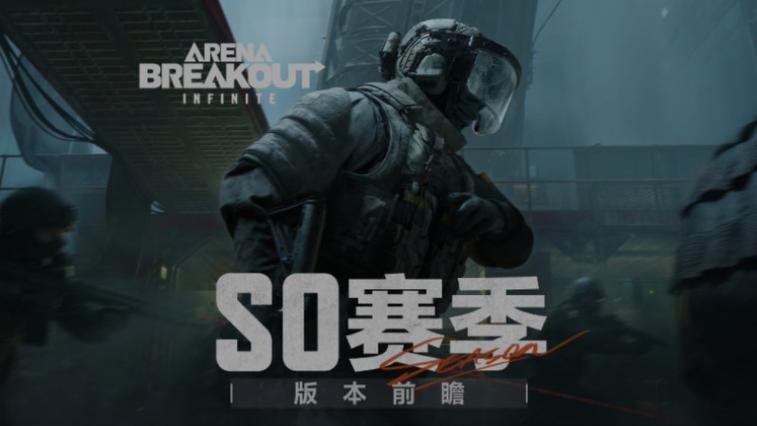 暗区突围S1单机版游戏截图