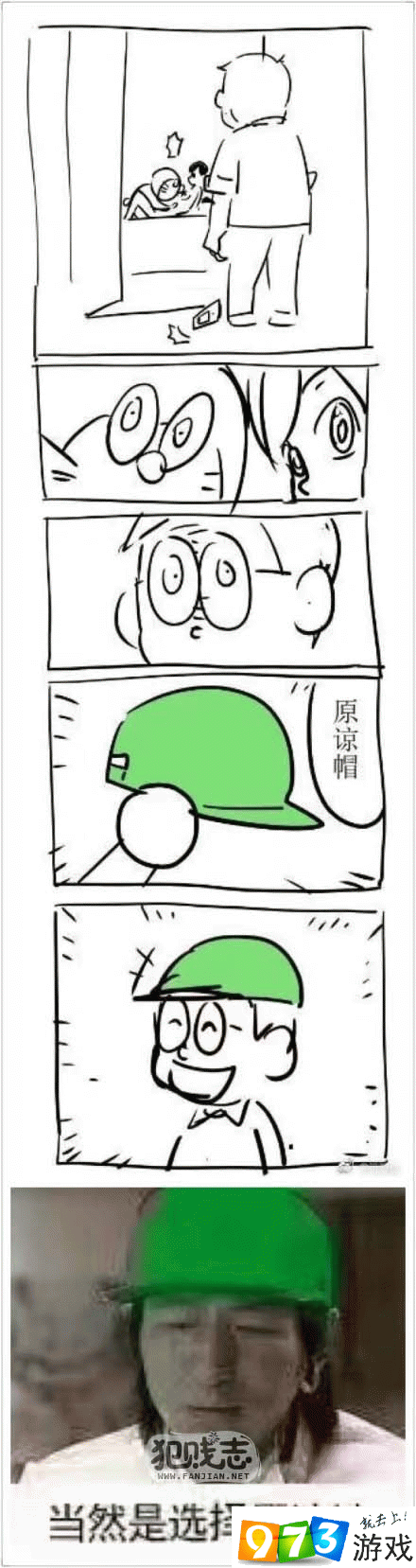 原谅帽是哪一集缩略图