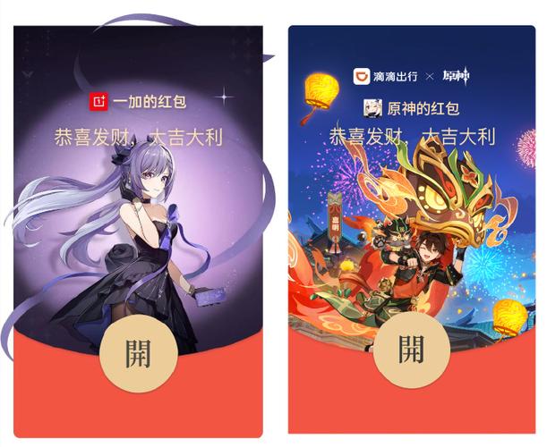 原神红包封面兑换码缩略图