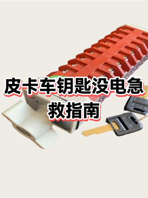 车钥匙丢失了没有备用钥匙怎么配缩略图