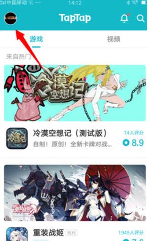 taptap游戏退款流程图标