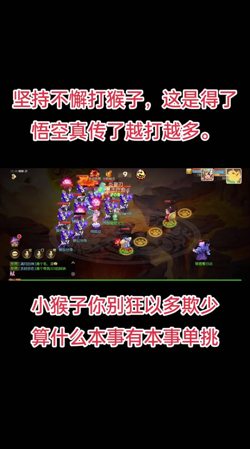造梦西游OL八仙过海攻略汇总图标