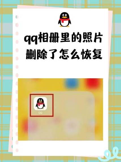 qq相册怎么调整顺序缩略图