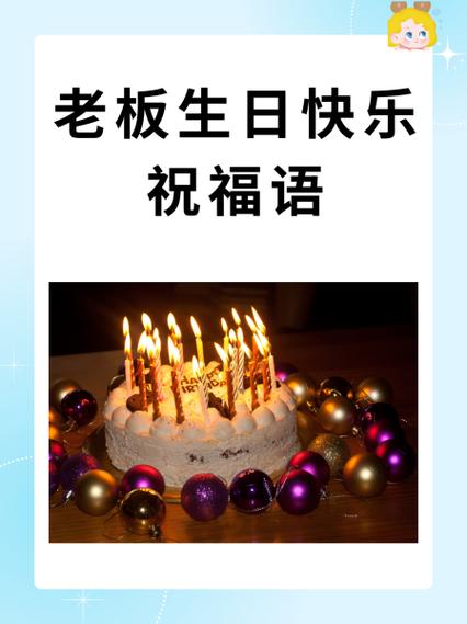 祝你玩得开心的祝福语游戏截图
