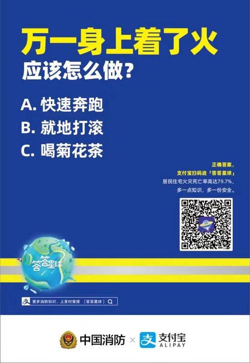 答答星球答题答案缩略图