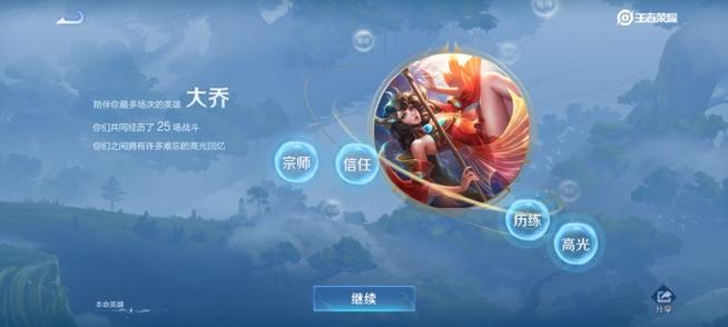 白鹤王者直装(免卡密)缩略图
