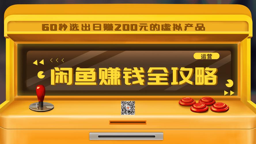 闲鱼vip开通有多少