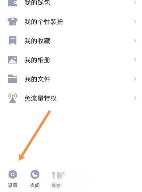 怎么把QQ隐藏的说说公开缩略图
