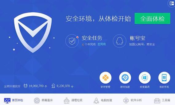 i管家怎么设置信任软件