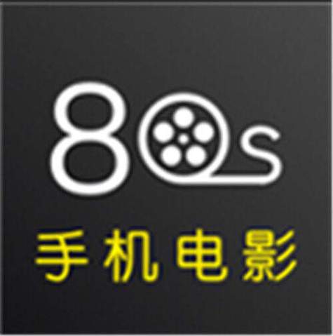 80s手机电影官方app缩略图