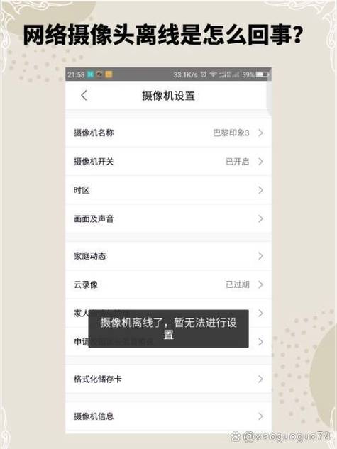 停电期间的监控还能查吗