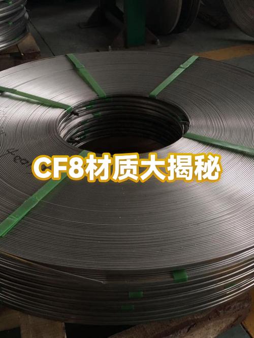 cf8是什么材质