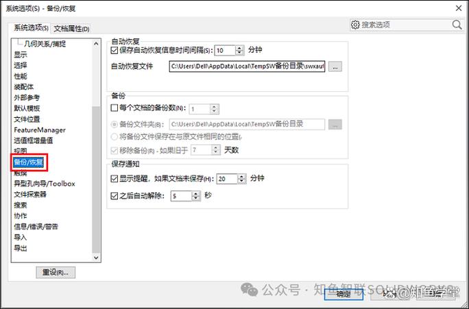 sw文件没保存可以恢复吗缩略图