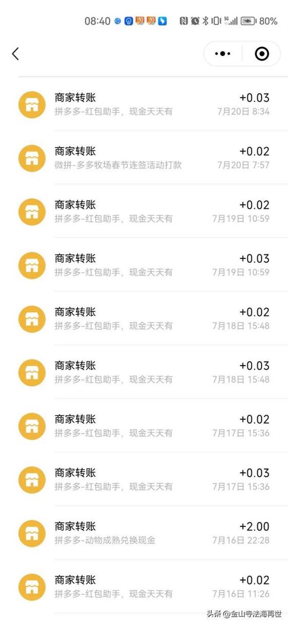 学生微信挣零花钱缩略图