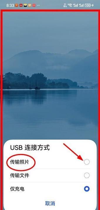 华为电脑和手机互传文件缩略图