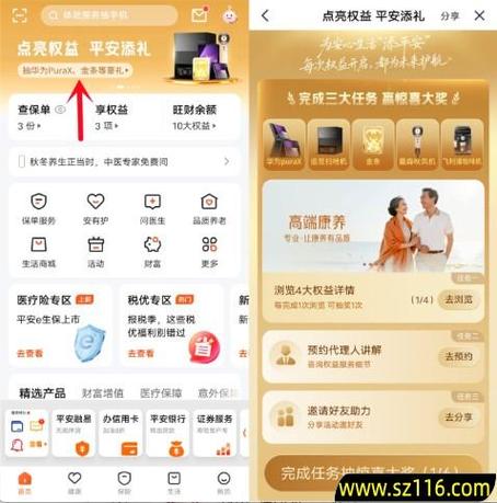 平安金管家二维码被别人扫了