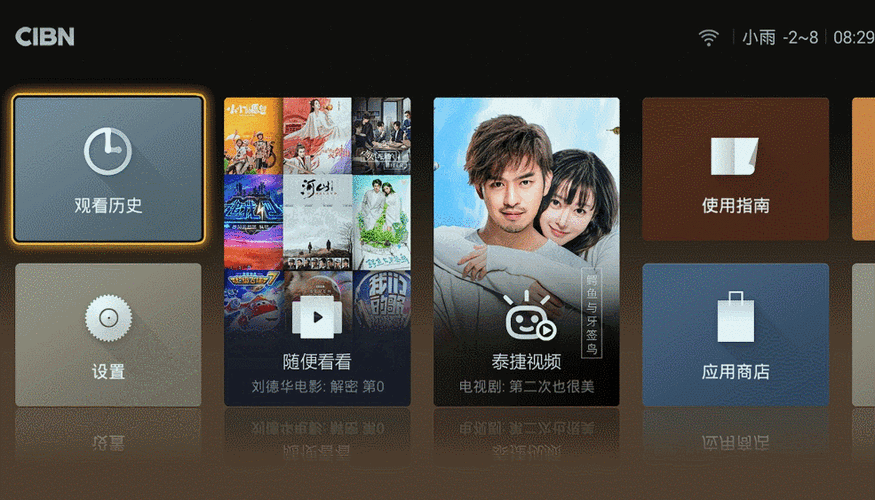 电视盒子装模拟器缩略图