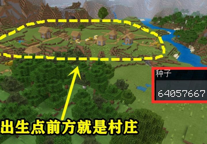 我的世界最大村庄种子代码游戏截图