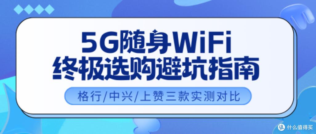 上赞wifi登录入口官网